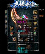 天龙八部私服领东西