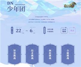 天龙八部私服角色命令。